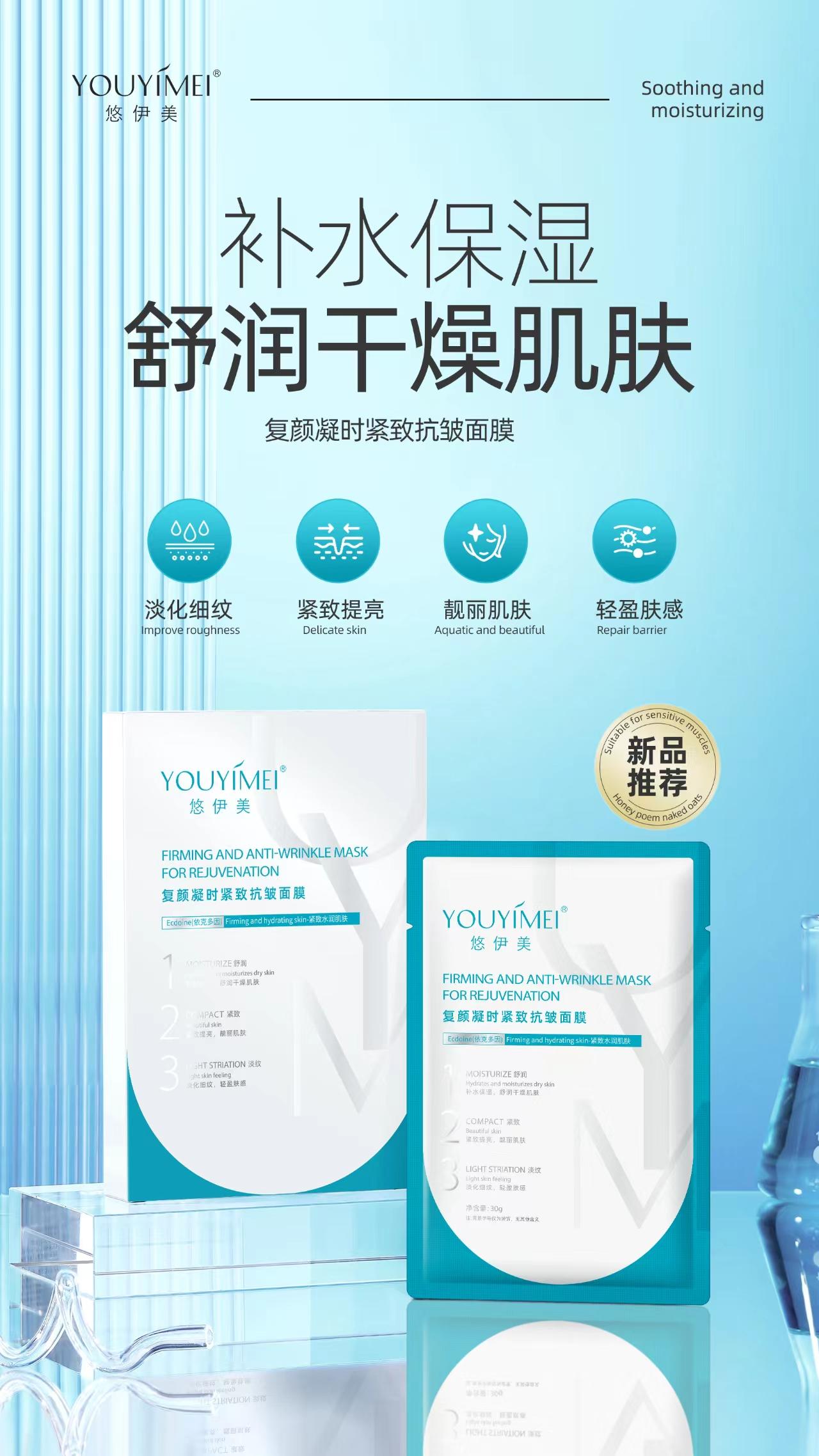 YOUYIMEI Product showcase